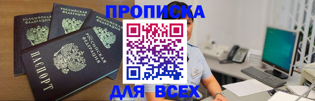 временная регистрация адрес в Серове
