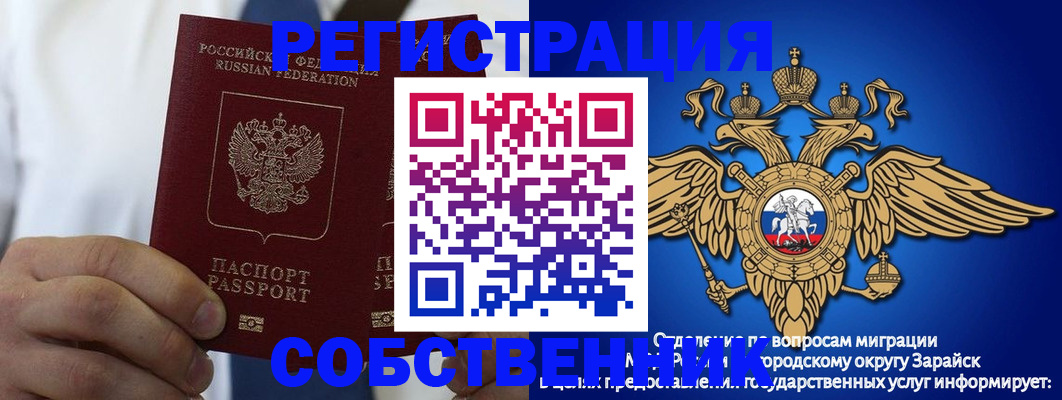прописка регистрация в Серове